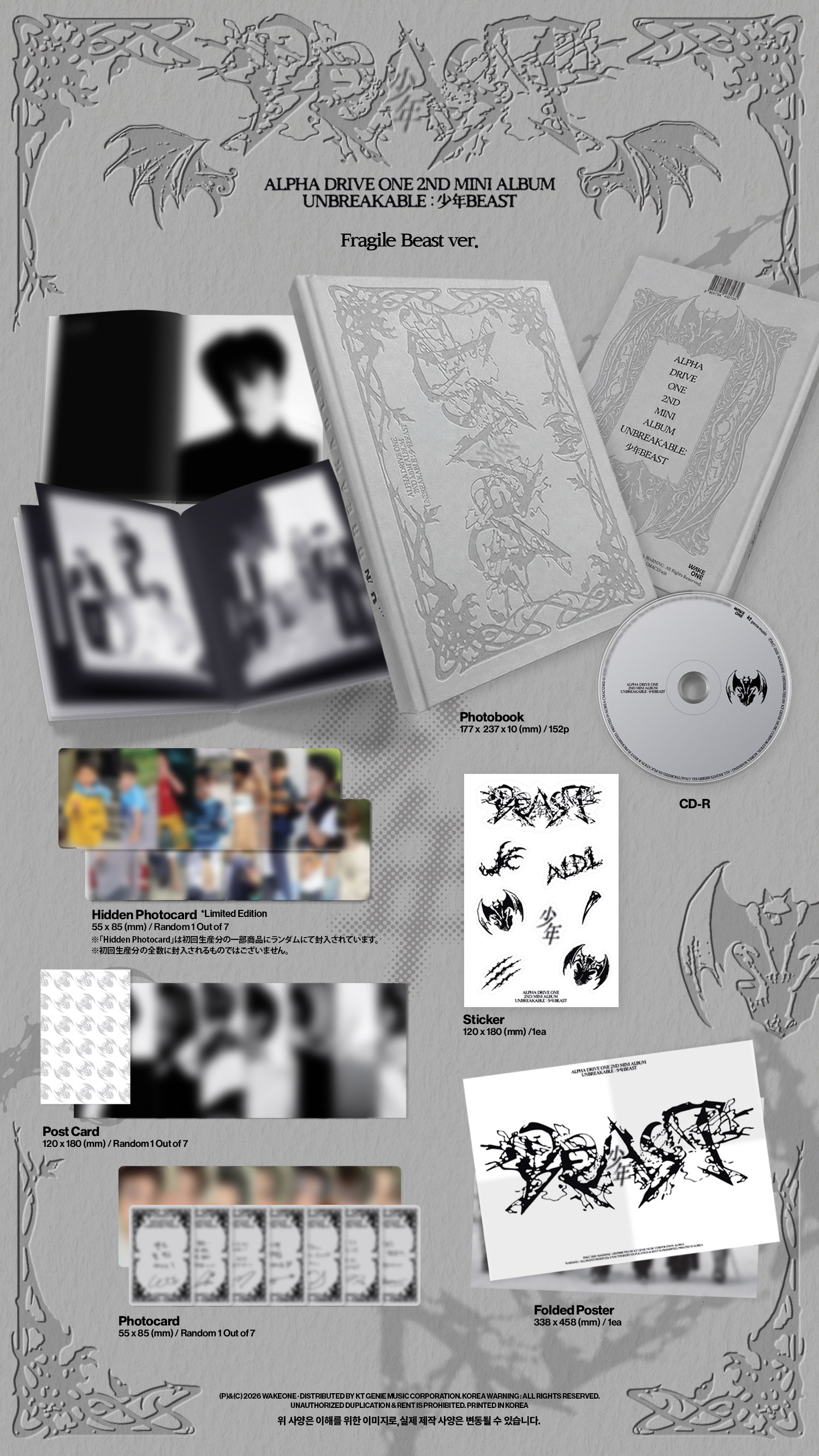 Fragile Beast ver.